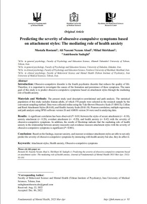 مقاله علمی پژوهشی