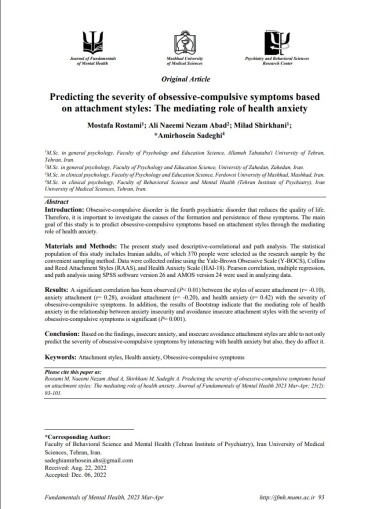 مقاله علمی پژوهشی