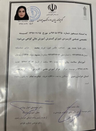 گواهی آموزشگر سلامت روان