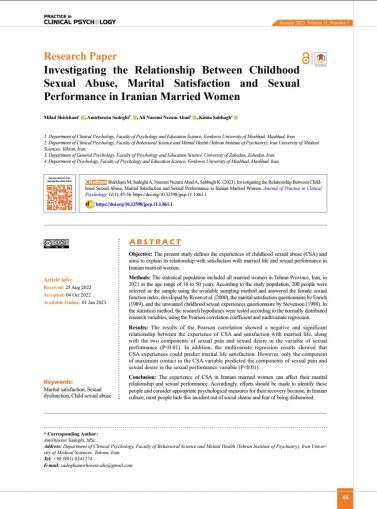 مقاله علمی پژوهشی